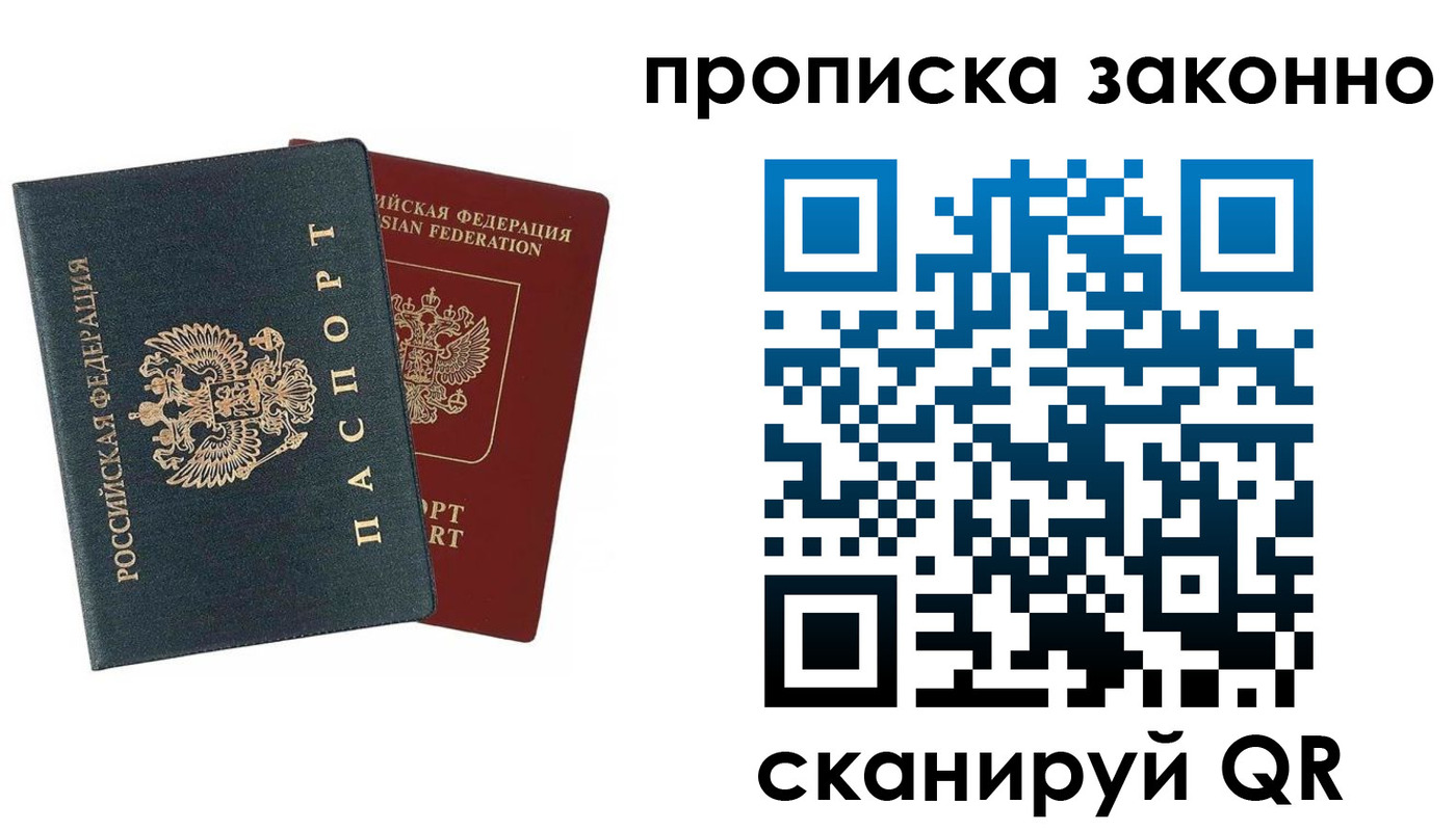 прописка 2025 в Кашире