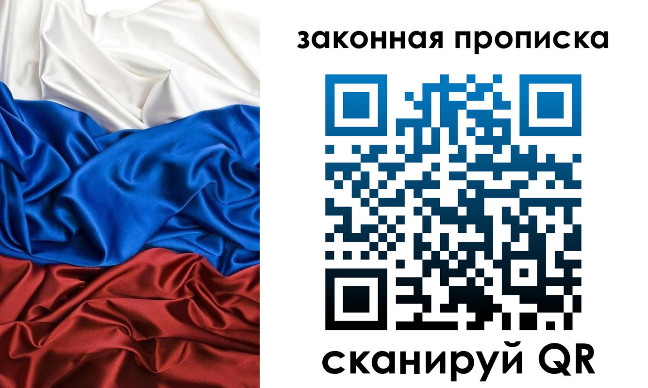 прописка для работы в Кашире
