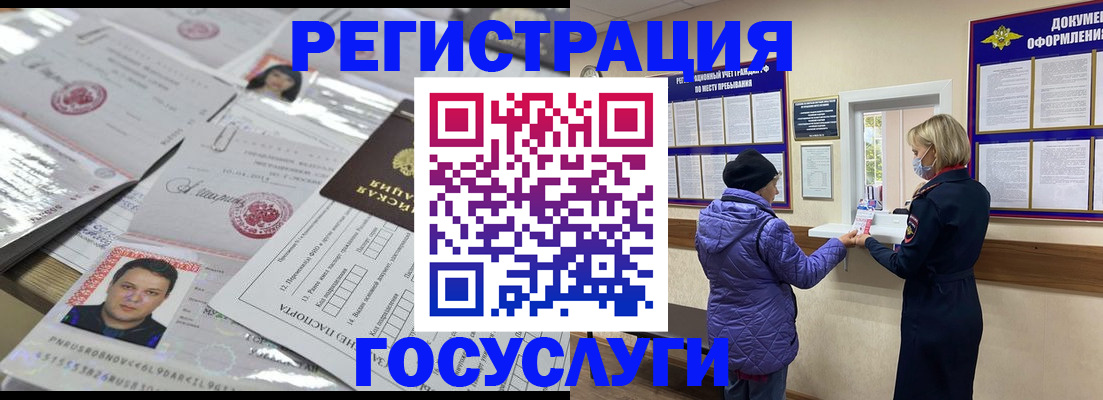 временная регистрация в квартире в Кашире