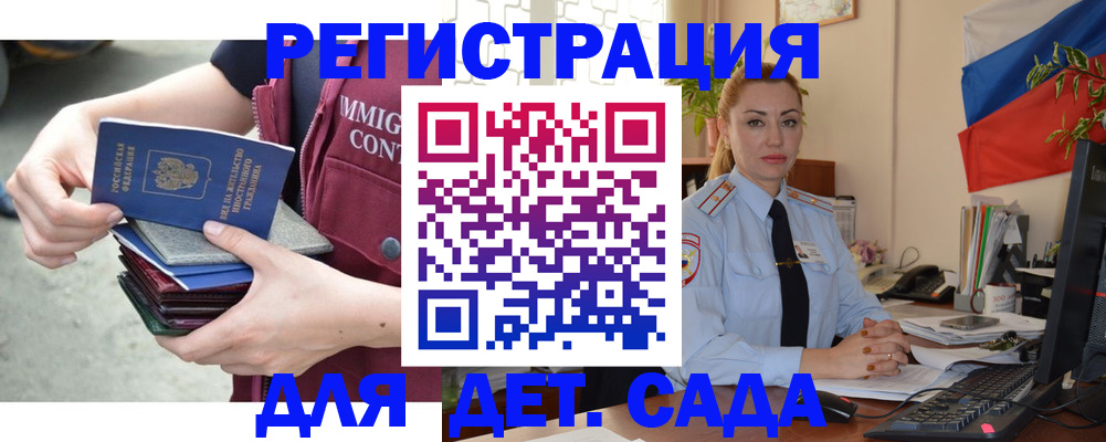 временная регистрация для всех в Кашире