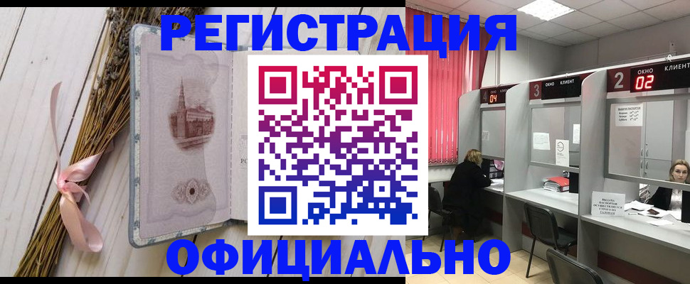прописка регистрация в Кашире