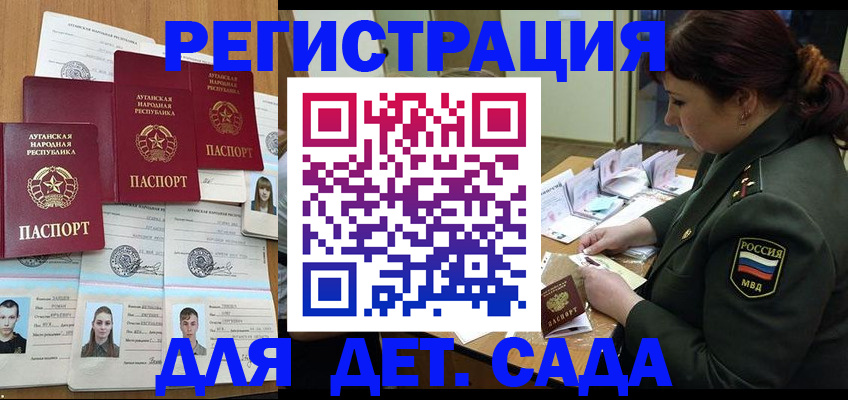 временная регистрация купить в Кашире