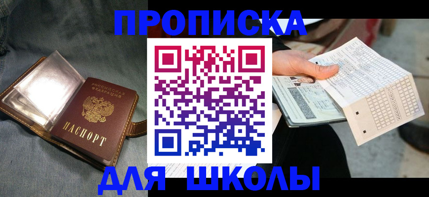 временная регистрация недорого в Кашире