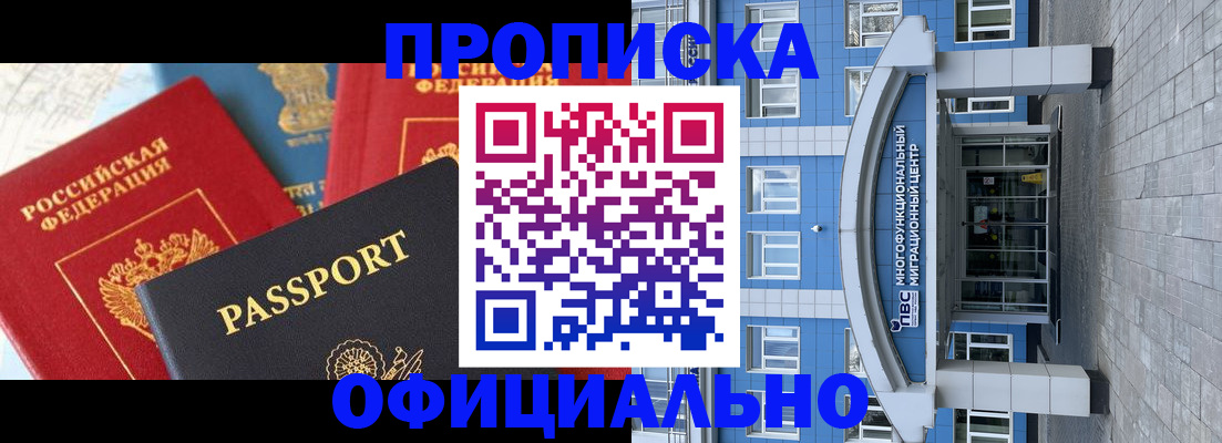 временная регистрация законно в Кашире