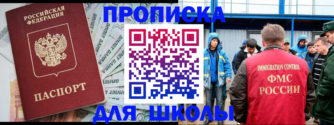 временная регистрация надежно в Кашире
