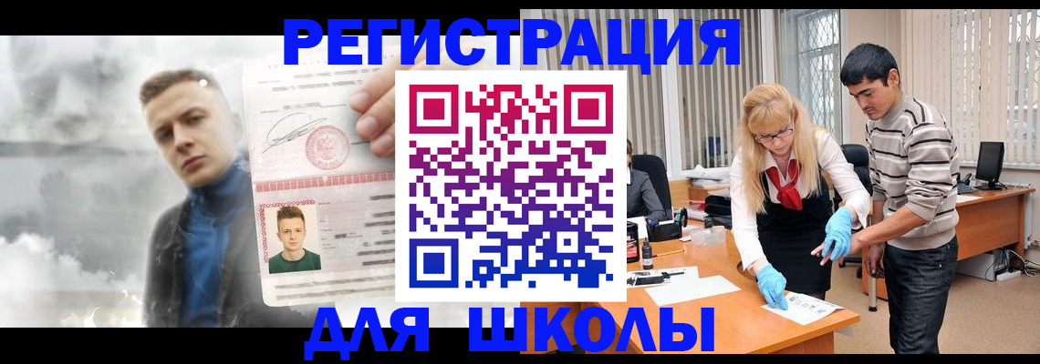 прописка в Кашире