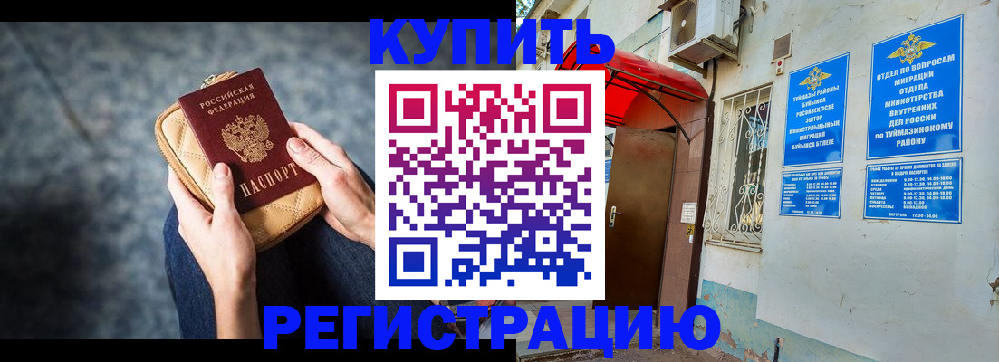 прописка регистрация в Кашире