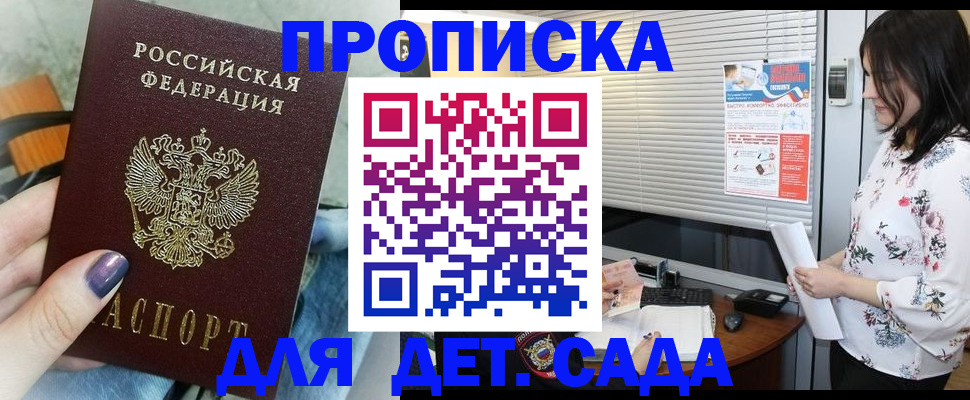 временная регистрация купить в Кашире